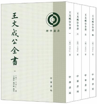 王陽明：有心有一切,，無心一切無