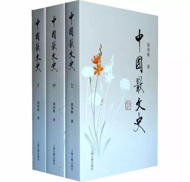 郭預(yù)衡：芳草有情皆礙馬,，好云無(wú)處不遮樓