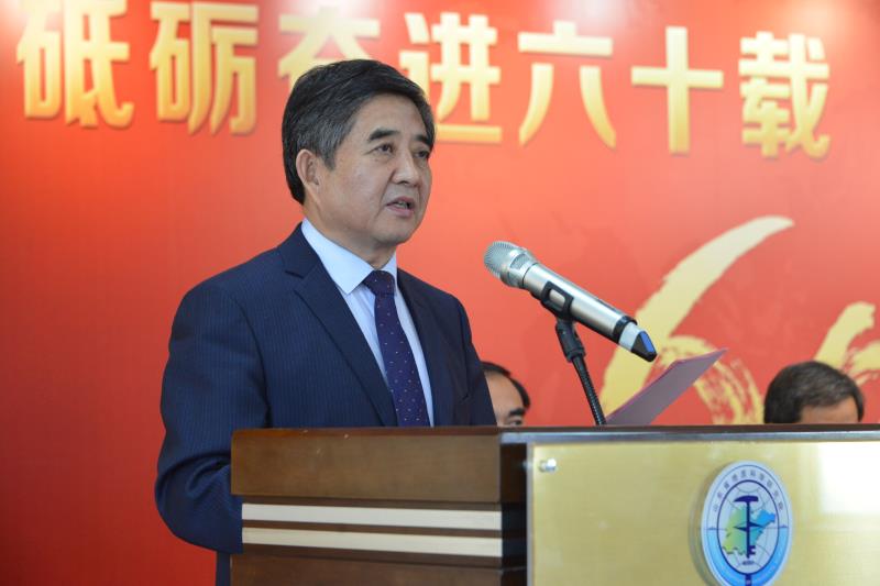 山東省地科院舉辦學(xué)術(shù)研討暨建院60周年紀(jì)念大會