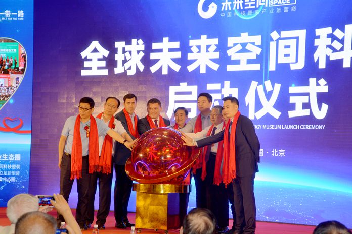 全球未來空間科技館開幕暨中國宋莊創(chuàng)意工場集團(tuán)公司十五周年慶典創(chuàng)投峰會盛大啟幕