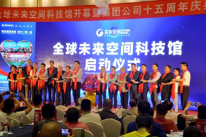 全球未來空間科技館開幕暨中國宋莊創(chuàng)意工場集團(tuán)公司十五周年慶典創(chuàng)投峰會盛大啟幕