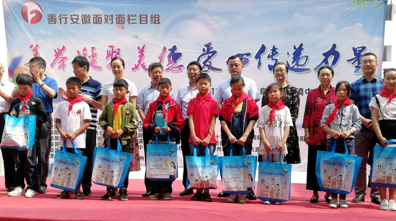 善舉凝聚美德   愛(ài)心傳遞力量———關(guān)愛(ài)貧困留守兒童走進(jìn)三合鎮(zhèn)中心學(xué)校