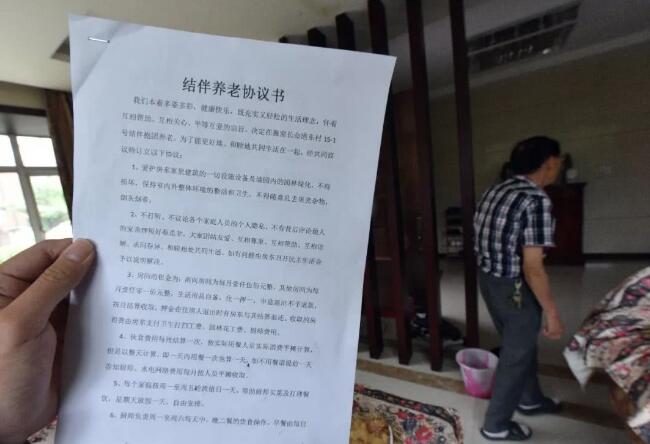 一幢別墅里的老年生存實(shí)驗(yàn)：入住前簽署協(xié)議書 照排班表買菜