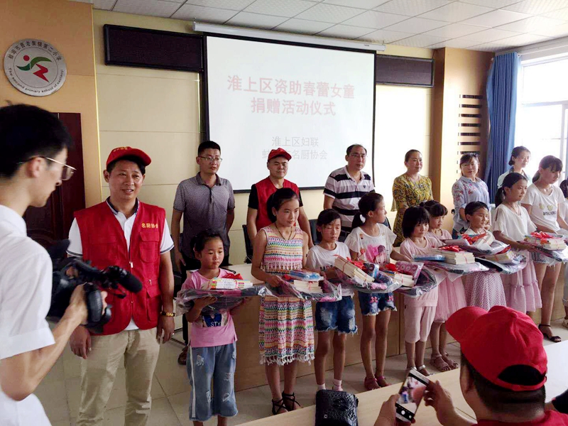 “關(guān)愛女童,,心有大愛”蚌埠名廚公益在行動