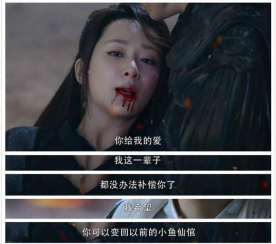虐,！《香蜜沉沉》大結(jié)局 錦覓臨死說了5個(gè)字 鄧倫哭出雙眼皮