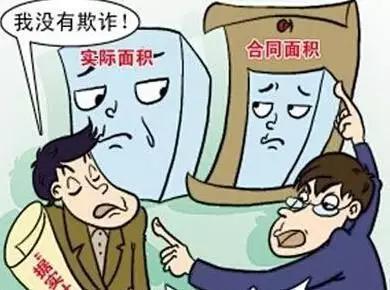 購房面積縮水,，難道沒“法”管？