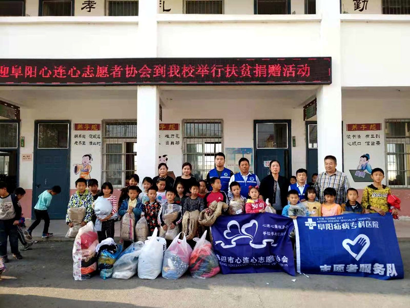   愛(ài)心相伴情暖童心圓貧困留守兒童夢(mèng)