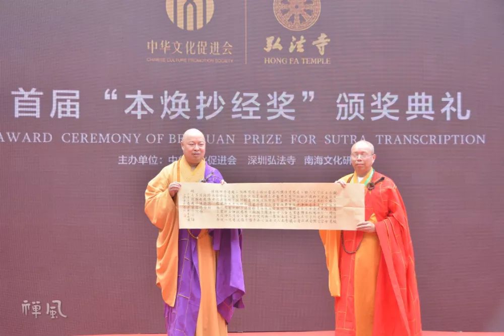 致敬本煥長(zhǎng)老,！多國(guó)高僧齊聚深圳 共促南海佛教文化新發(fā)展