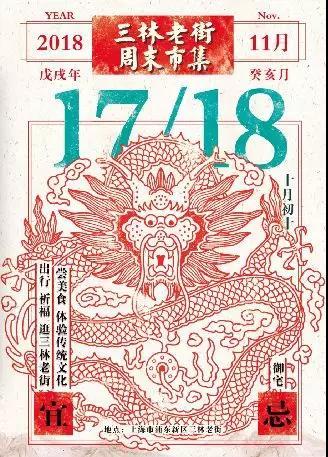 周末市集丨龍獅耀浦東，一次傳統(tǒng)文化與創(chuàng)意跨界的不期而遇…