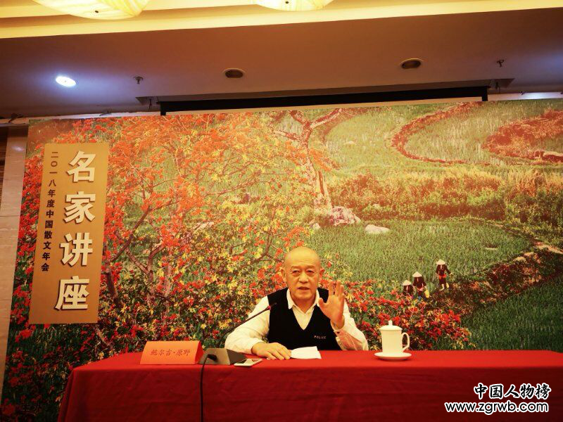 “2018年度中國散文年會(huì)”在京舉行
