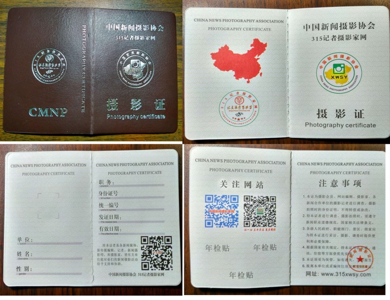 關于在全國發(fā)展315記者攝影家網(wǎng)攝影會員的通知