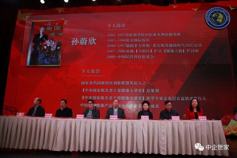 中國民營科技促進會醫(yī)藥與大健康產(chǎn)業(yè)委員會圓滿換屆，王建華當選會長