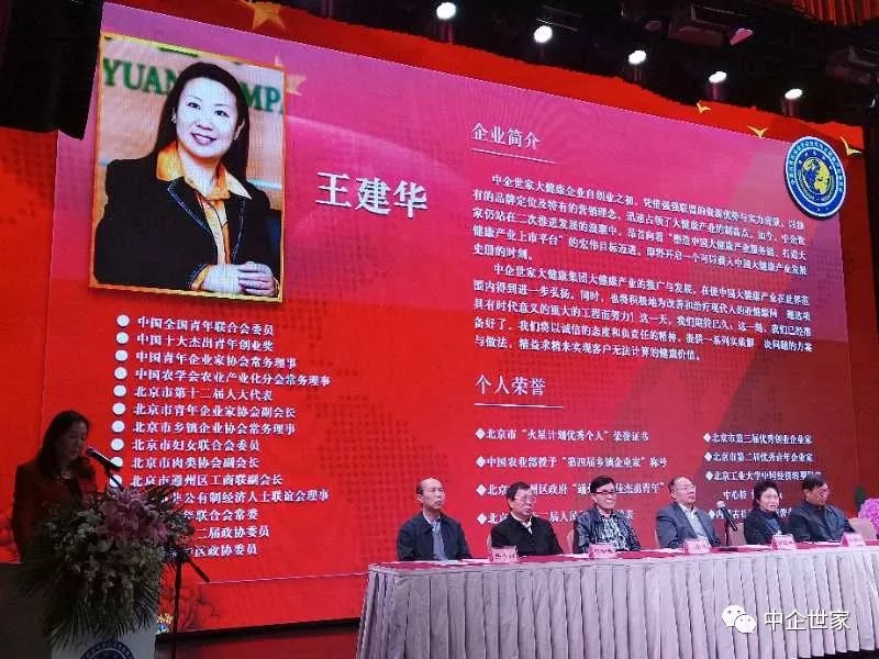 中國民營科技促進會醫(yī)藥與大健康產(chǎn)業(yè)委員會圓滿換屆,，王建華當選會長