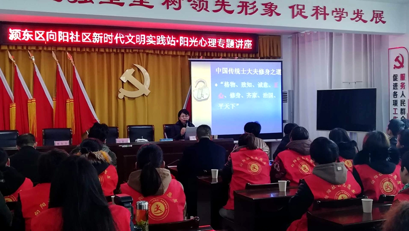 　安徽阜陽潁東向陽社區(qū)''心向陽光''志愿服務啟動儀式