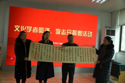 公益捐贈(zèng) 江海情深——文化學(xué)者郭謙,、李志丹捐贈(zèng)活動(dòng)在海門(mén)市隆重舉行