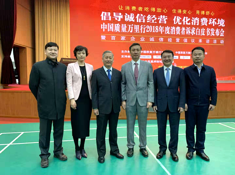 北京盈科（合肥）律師事務(wù)所管委會(huì)副主任羅平律師受邀在京參加中國質(zhì)量萬里行發(fā)布會(huì)活動(dòng)