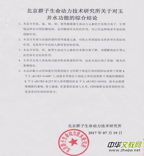 萬(wàn)家福創(chuàng)始人楊舜凱:帶著環(huán)保使命創(chuàng)業(yè),,做大健康產(chǎn)業(yè)的“追夢(mèng)人”