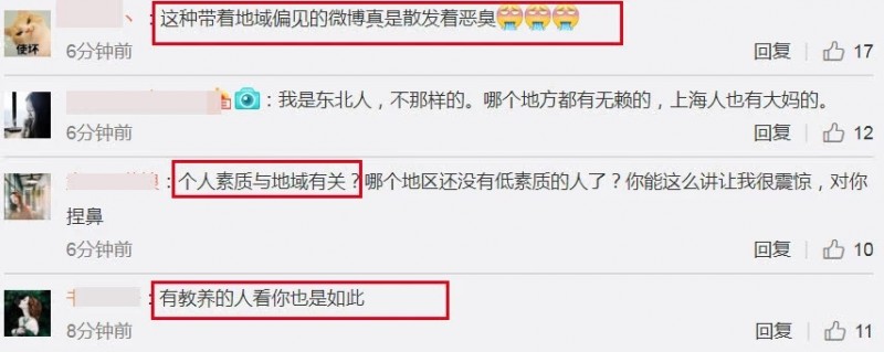 著名編劇六六機(jī)場被搶座,，發(fā)地域黑言論引極大爭議