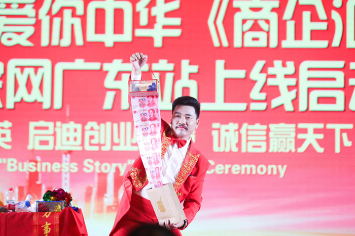 CCTV我愛你中華《商企匯》,、315記者攝影家網(wǎng)廣東站上線啟動(dòng)儀式舉行