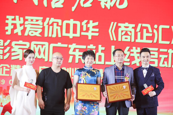 CCTV我愛你中華《商企匯》,、315記者攝影家網(wǎng)廣東站上線啟動(dòng)儀式舉行