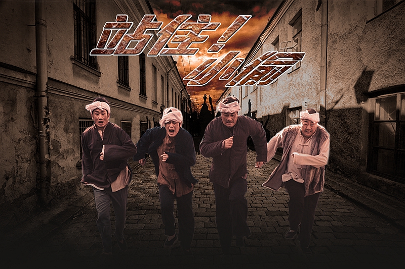 《站?。⌒⊥怠菲貏∏楹?鄭云倒掛山崖命懸一線