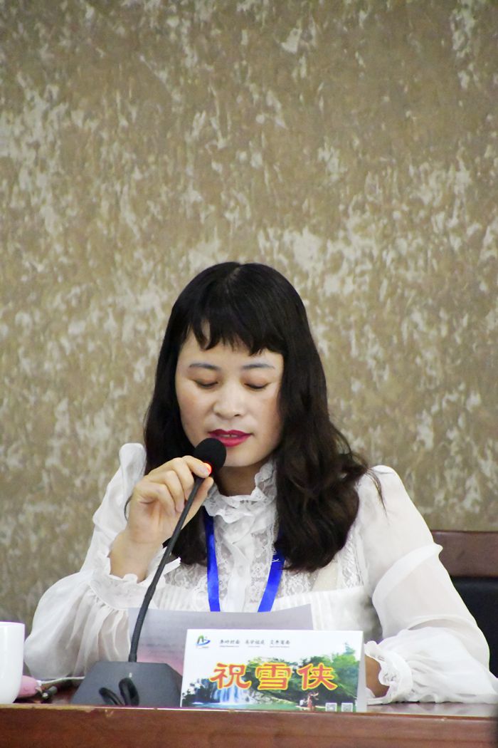 “作家報·金絲峽杯”全國優(yōu)秀文藝作品征評頒獎典禮在陜西省商南縣隆重舉行