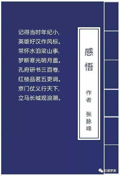 2019紅樓夢源吟詩節(jié)開幕式暨紀念曹雪芹誕辰305年櫻桃宴在海淀溫泉白家疃黛玉櫻桃園舉辦