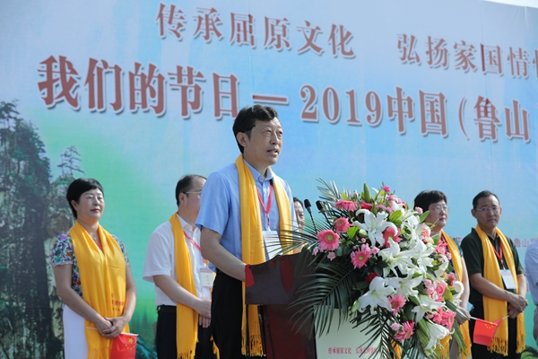 傳承屈原文化，弘揚(yáng)家國情懷--中國屈原文化傳承基地授牌儀式在河南魯山舉行