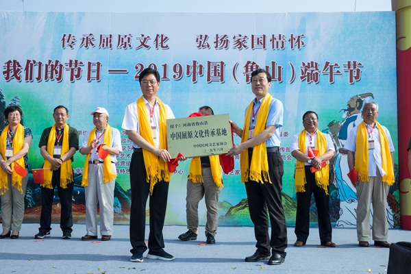 傳承屈原文化,，弘揚(yáng)家國情懷--中國屈原文化傳承基地授牌儀式在河南魯山舉行