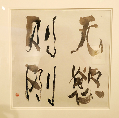 翰墨絪缊——孫景年復(fù)筆書寫作品鑒賞座談會在翰·藝術(shù)中心舉辦