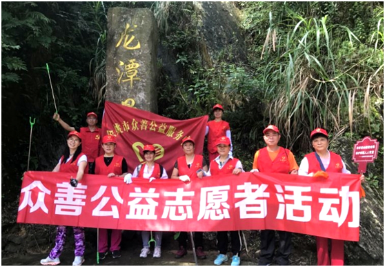 余姚眾善公益志愿團(tuán)隊：古道撿拾垃圾 倡導(dǎo)文明出行