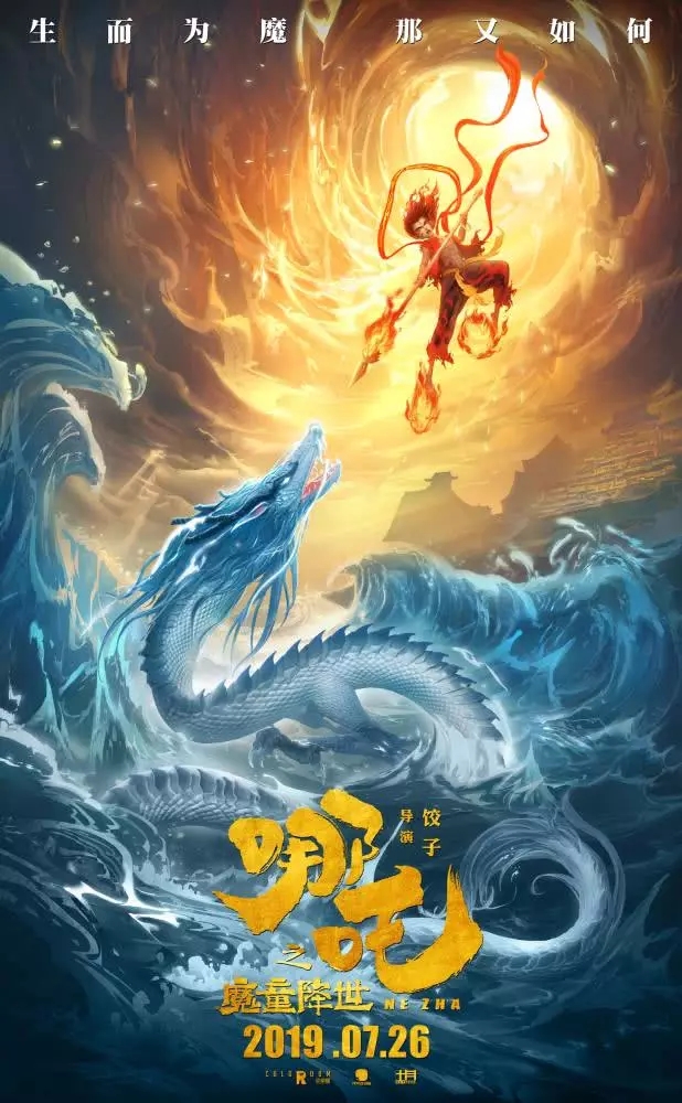 《哪吒之魔童降世》好評如潮,，搞笑擔(dān)當(dāng)太乙真人的川普熟悉又親切
