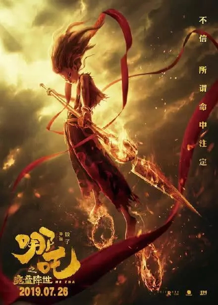 《哪吒之魔童降世》好評如潮,，搞笑擔(dān)當(dāng)太乙真人的川普熟悉又親切
