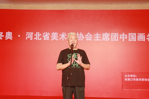助力冬奧：河北省美術(shù)家協(xié)會主席團(tuán)中國畫名家邀請展開幕