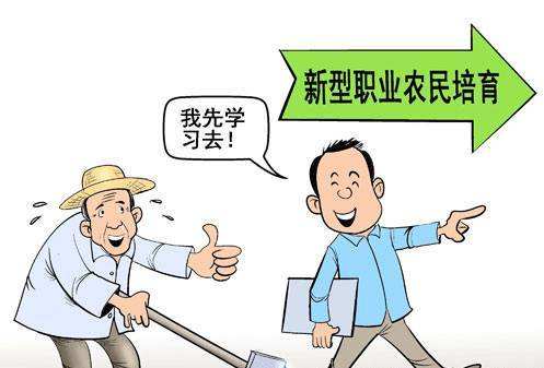 山東職業(yè)農(nóng)民職稱評定試點(diǎn)擴(kuò)至14市,，推進(jìn)鄉(xiāng)村人才振興