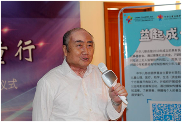 “愛心傳遞 圓夢童行”----“慶祝新中國成立70周年暨中華少年兒童慈善救助基金會關愛兒童安全公益活動”捐贈儀式