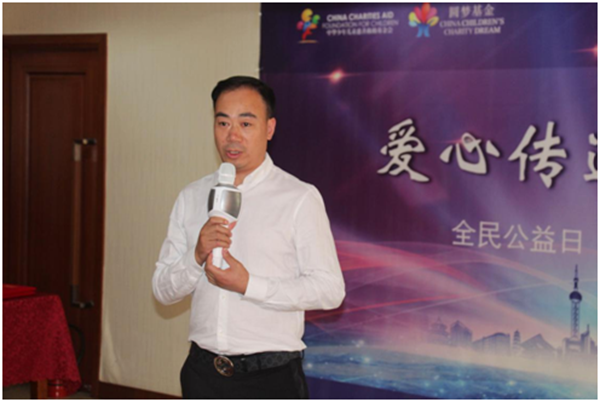“愛心傳遞 圓夢童行”----“慶祝新中國成立70周年暨中華少年兒童慈善救助基金會關愛兒童安全公益活動”捐贈儀式