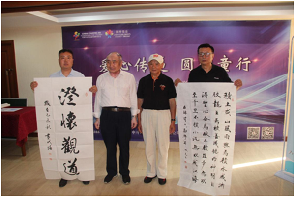 “愛心傳遞 圓夢童行”----“慶祝新中國成立70周年暨中華少年兒童慈善救助基金會關愛兒童安全公益活動”捐贈儀式