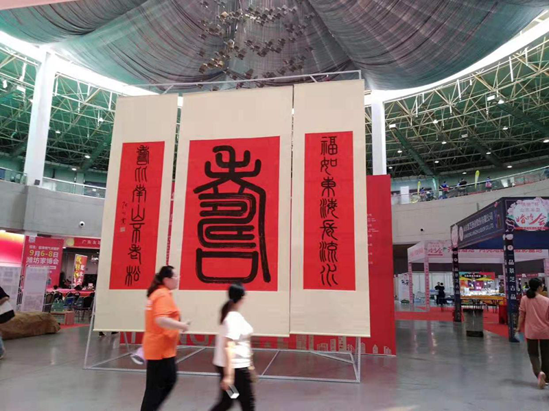 張殷實巨幅榜書作品亮相2019山東半島婚博會引關(guān)注