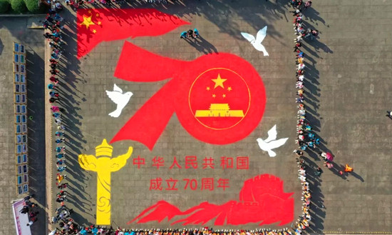 成都市民現(xiàn)場(chǎng)繪制400平米巨型地面沙畫獻(xiàn)禮新中國(guó)成立70周年