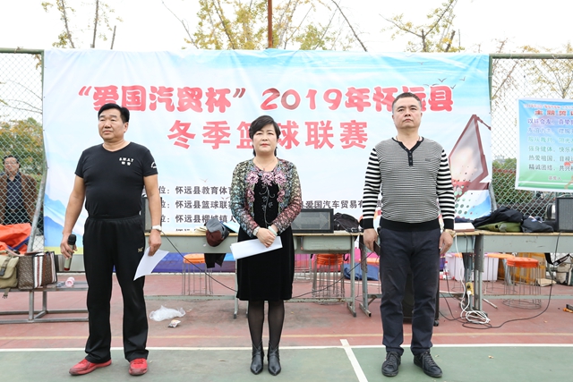 “愛國汽貿(mào)杯”2019懷遠冬季籃球聯(lián)賽開賽了