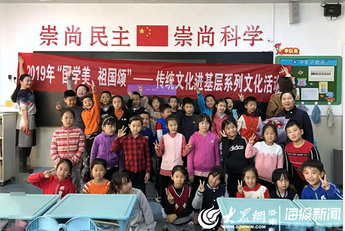 推廣國學(xué)經(jīng)典 傳統(tǒng)文化進基層系列文化活動走進山師附小