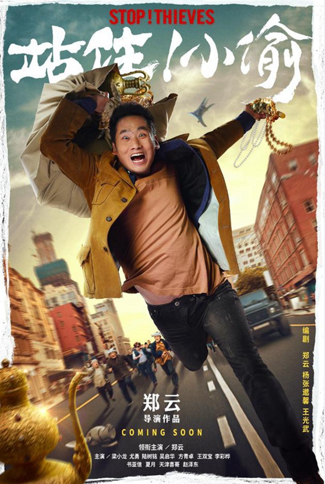 《站?。⌒⊥怠吩倨厝宋锖?鄭云珠光寶氣奔命街頭