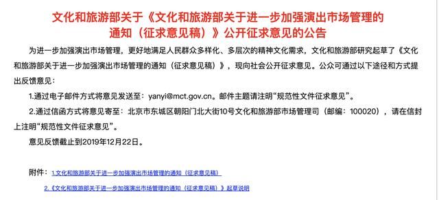 文旅部：擬加強說唱,、脫口秀,、相聲等節(jié)目審核監(jiān)管