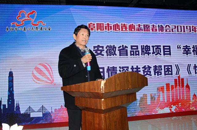 安徽阜陽“心連心2019志愿服務(wù)”交流“對接式”展開 同心共建公益橋梁