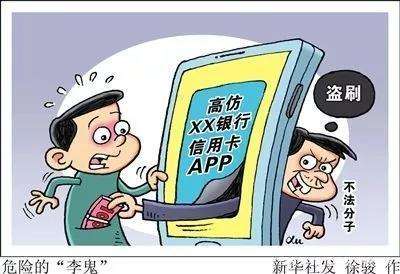 網(wǎng)購遭遇“李鬼”APP,，“指尖安全”誰來守護？