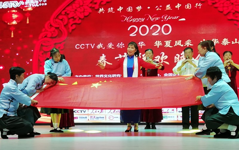 2020《華夏風采》(中國泰山)春節(jié)聯歡會舉行在泰安