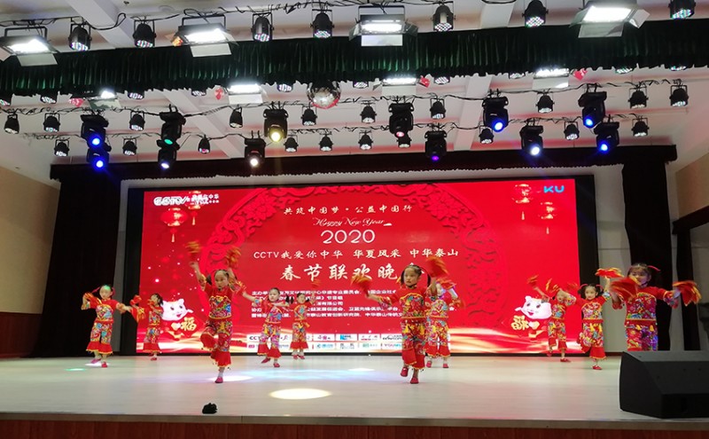 2020《華夏風采》(中國泰山)春節(jié)聯歡會舉行在泰安