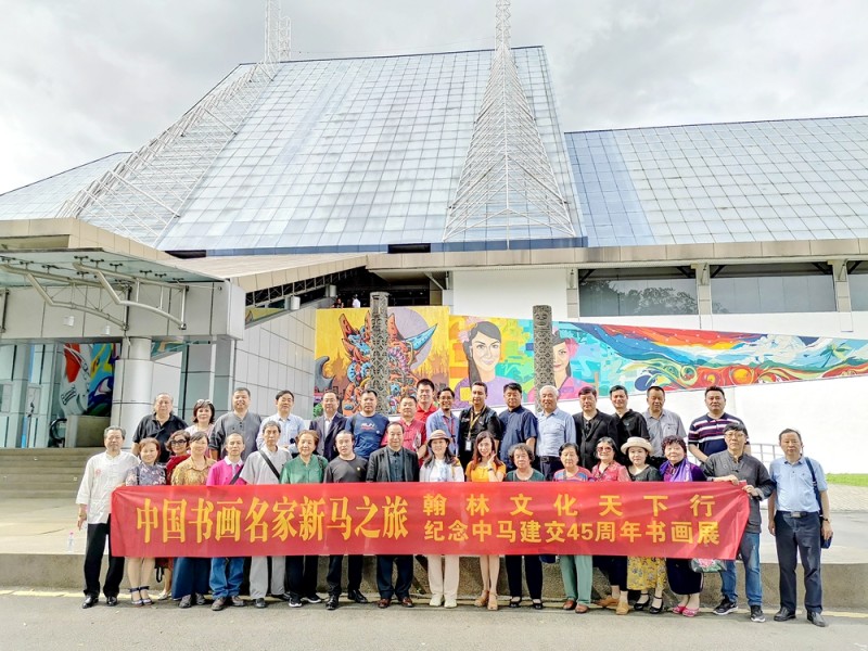 2019中國文藝名家“一帶一路”中新馬文化交流藝術(shù)之旅系列活動成功舉辦