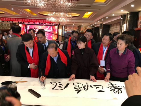 中國文化進(jìn)萬家優(yōu)秀傳統(tǒng)文化高峰論壇和書畫作品品評(píng)展在北京舉行